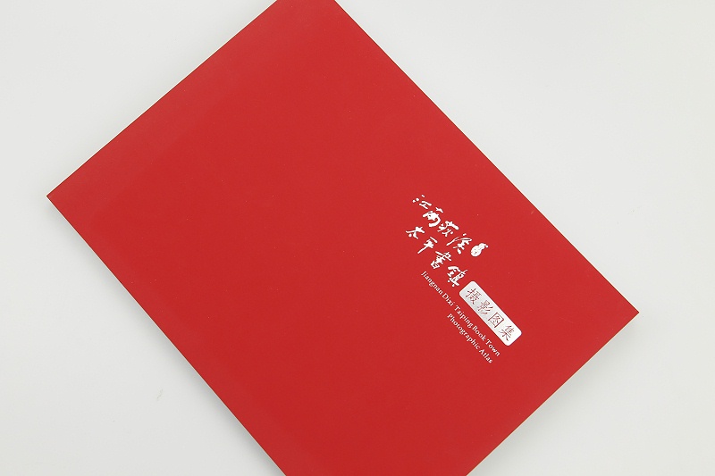 畫冊(cè)設(shè)計(jì)印刷
