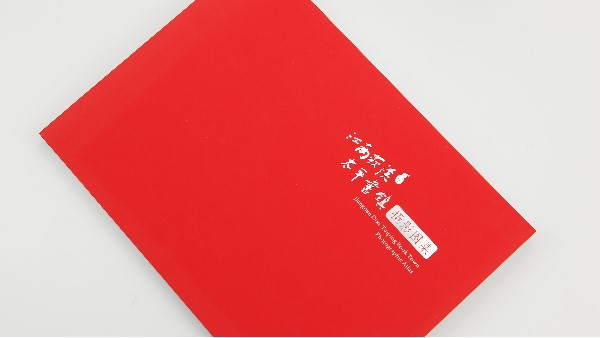 精美畫(huà)冊(cè)印刷